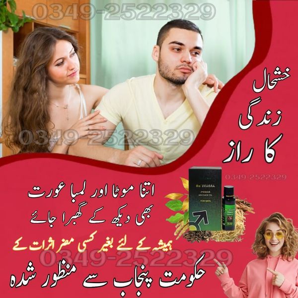 Da'Zeagra Power Massage Oil – Herbal Performance Booster for Men