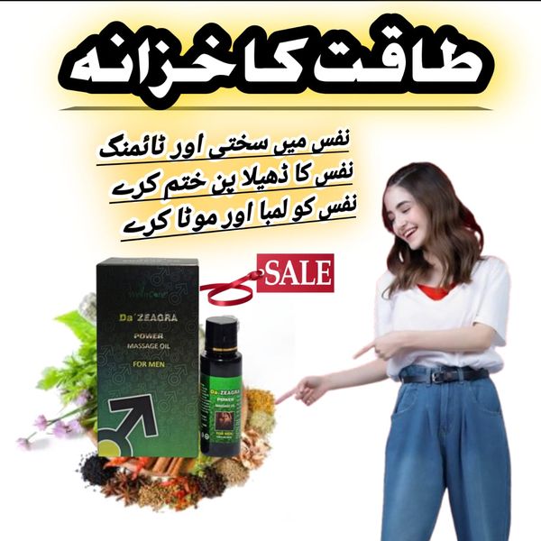 Da'Zeagra Power Massage Oil – Herbal Performance Booster for Men