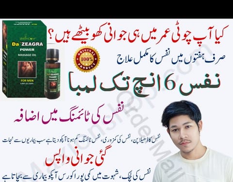 Da'Zeagra Power Massage Oil – Herbal Performance Booster for Men