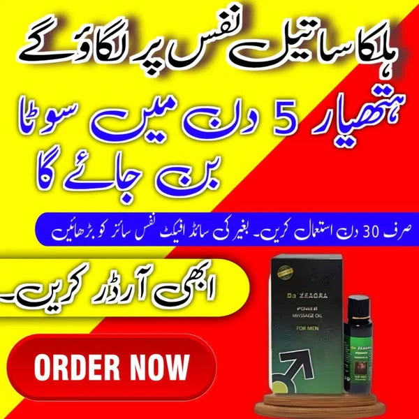 Da'Zeagra Power Massage Oil – Herbal Performance Booster for Men