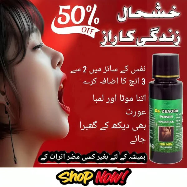 Da'Zeagra Power Massage Oil – Herbal Performance Booster for Men